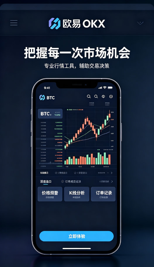 app欧交易所投资理财配图